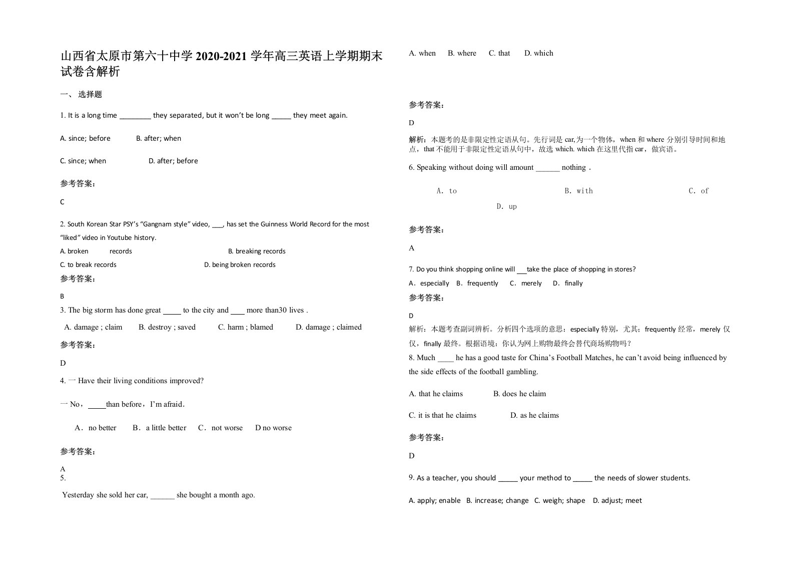 山西省太原市第六十中学2020-2021学年高三英语上学期期末试卷含解析