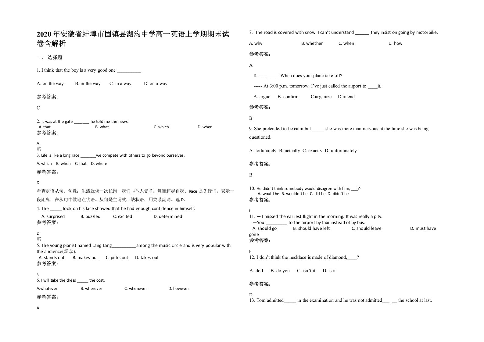 2020年安徽省蚌埠市固镇县湖沟中学高一英语上学期期末试卷含解析