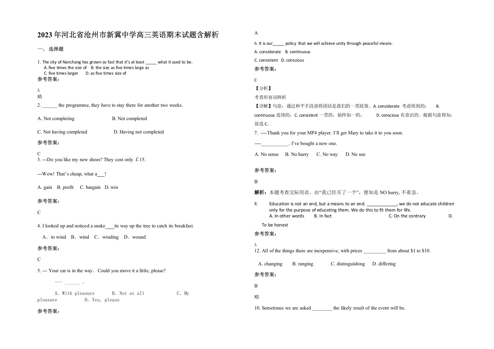 2023年河北省沧州市新冀中学高三英语期末试题含解析