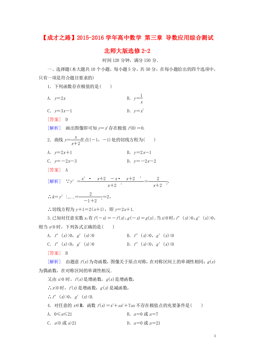 高中数学