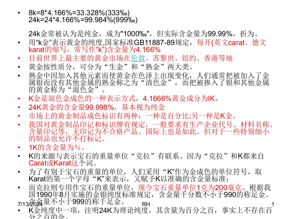 9月全国计算机等级考试二级vb笔试试题