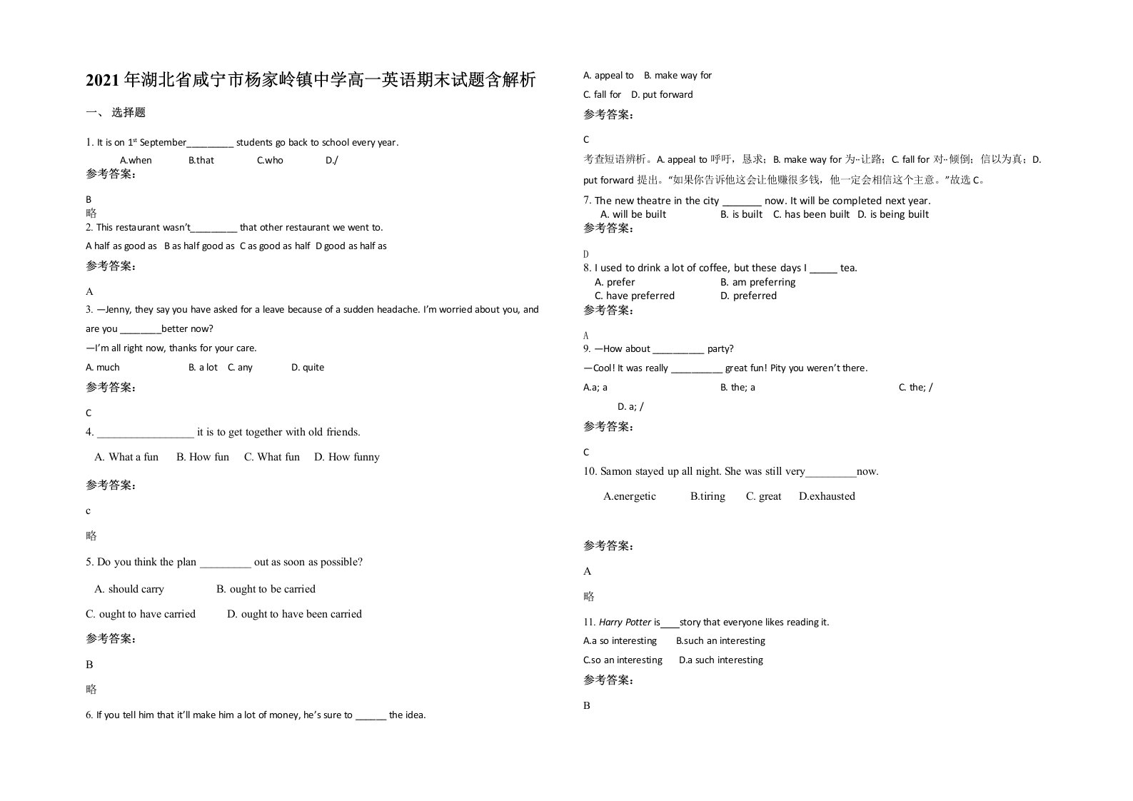 2021年湖北省咸宁市杨家岭镇中学高一英语期末试题含解析