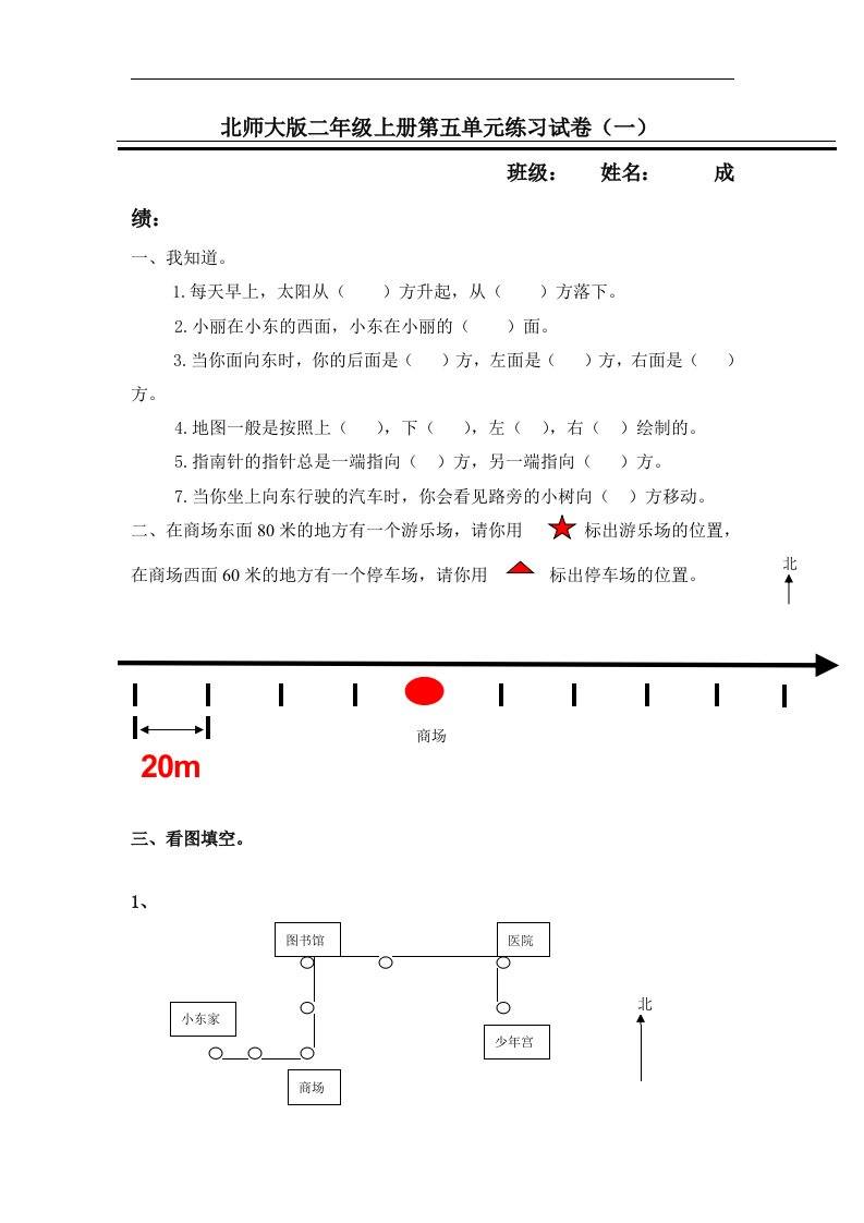 第五单元练习