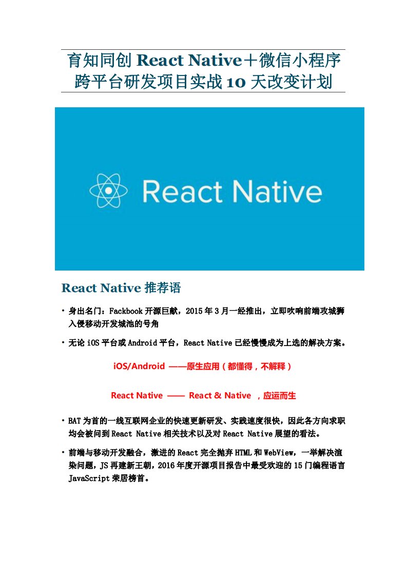 React