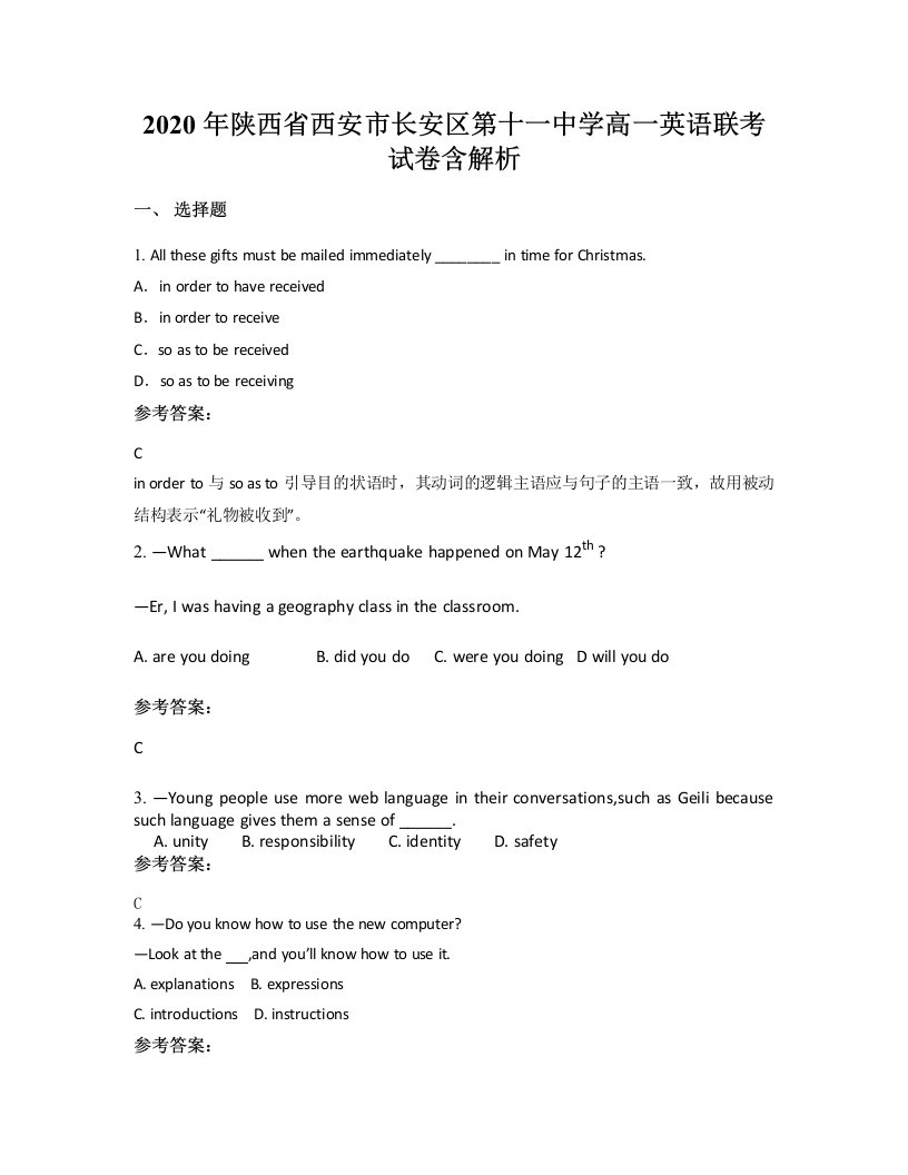 2020年陕西省西安市长安区第十一中学高一英语联考试卷含解析