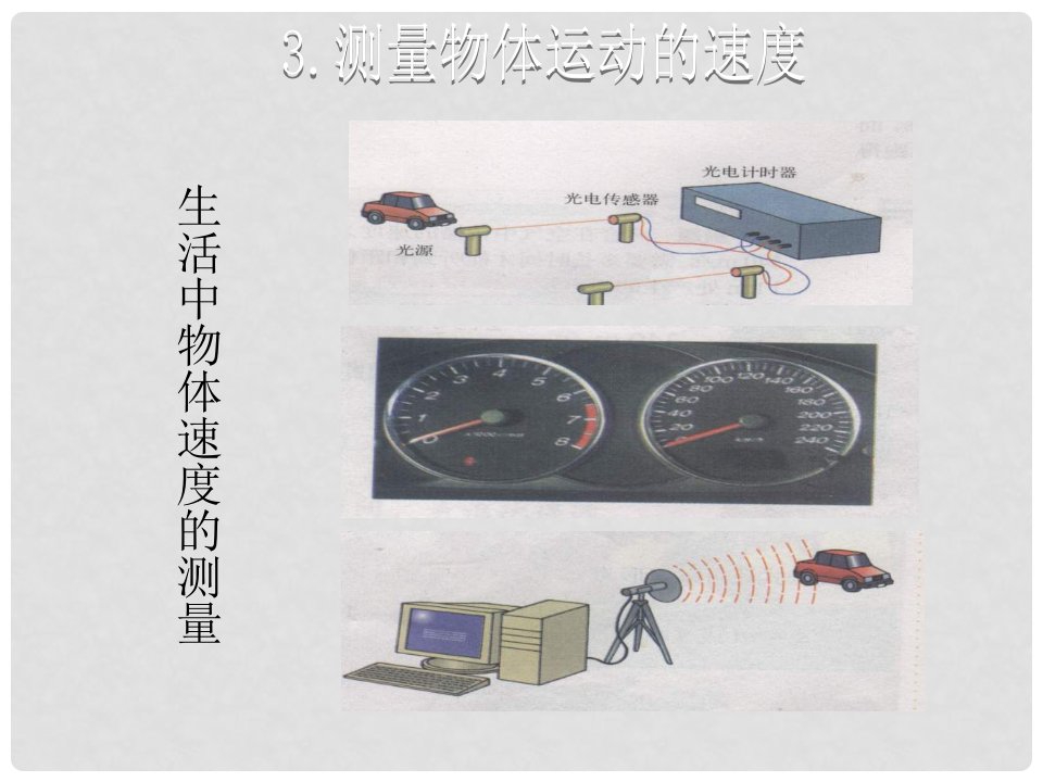 八年级物理上册