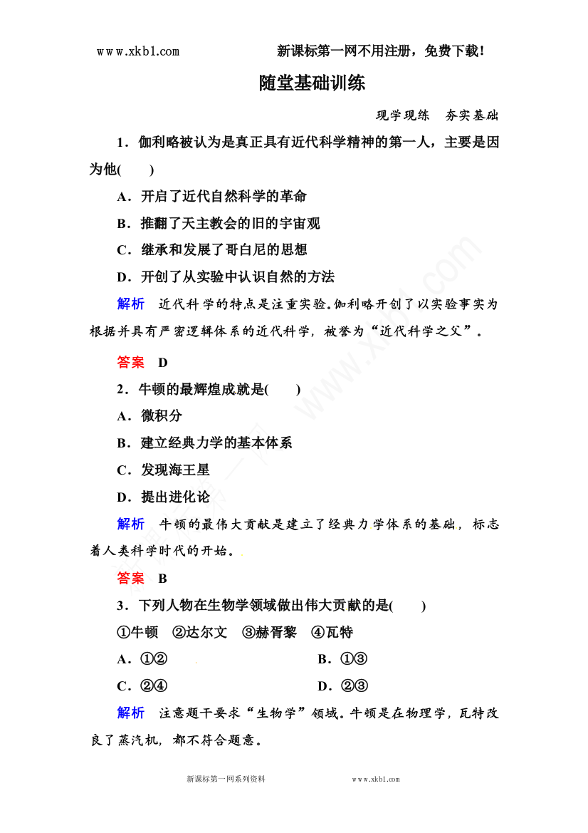 【小学中学教育精选】3-15