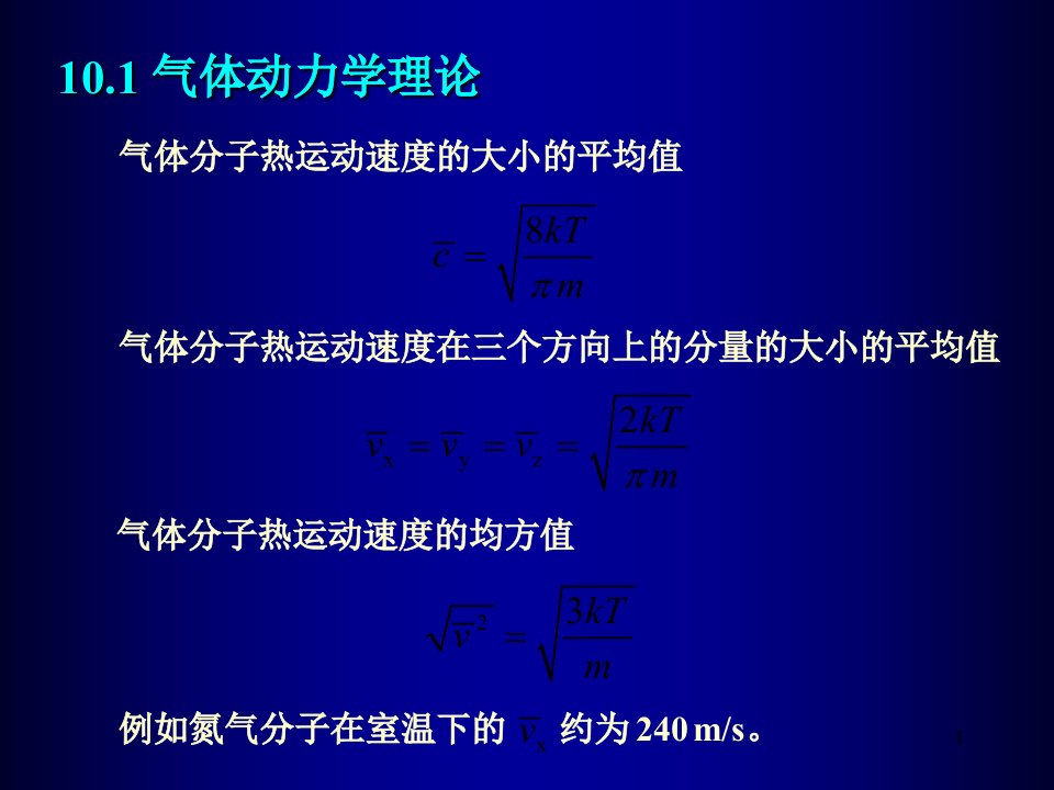 微细加工与MEMS技术10真空