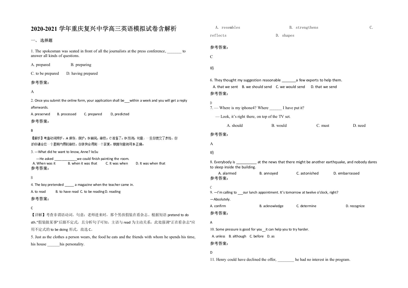 2020-2021学年重庆复兴中学高三英语模拟试卷含解析