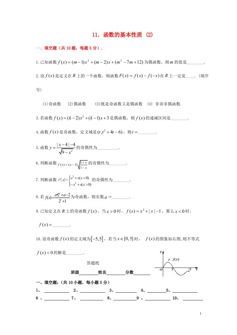 高中数学