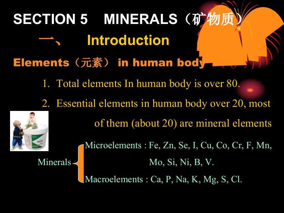 MINERALS