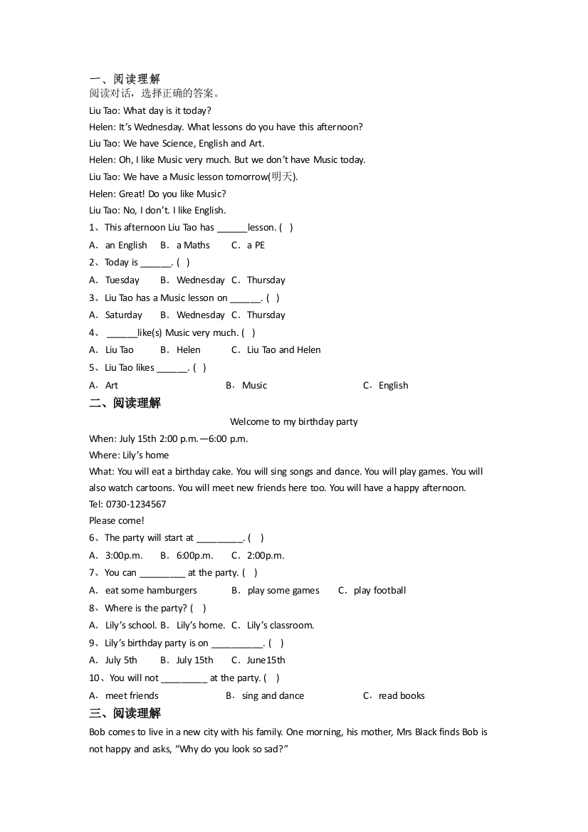 英语小学四年级下学期期中质量提高试卷测试卷(含答案)