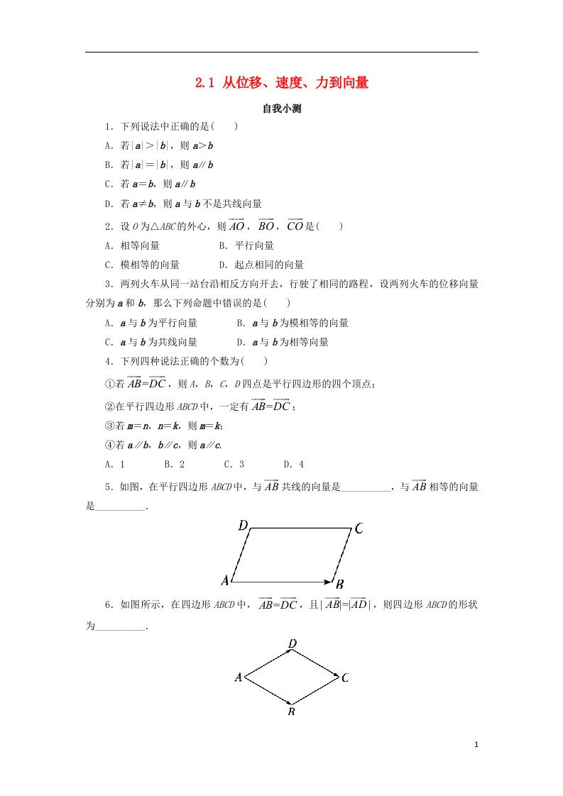 高中数学