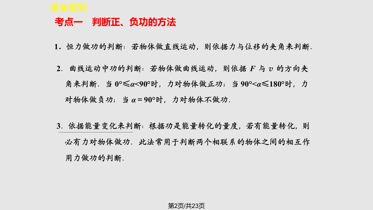 步步高物理高三复习课时应用力学两大观点分析平抛与圆周组合问题解析