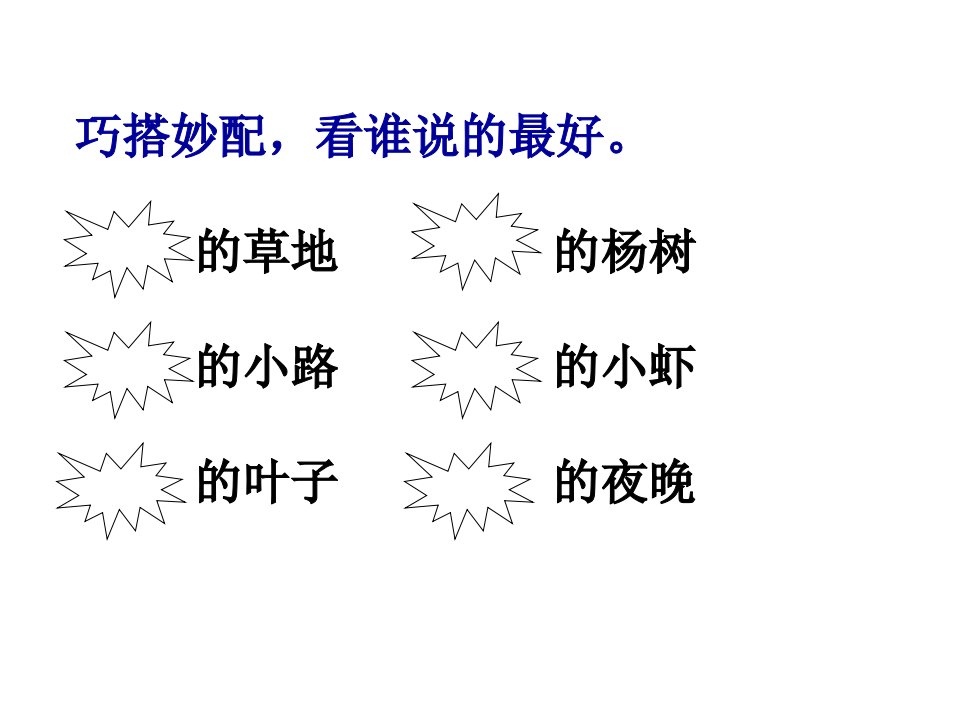 部编本人教版小学语文一年级上册口语交际：小兔运南瓜01优秀课件