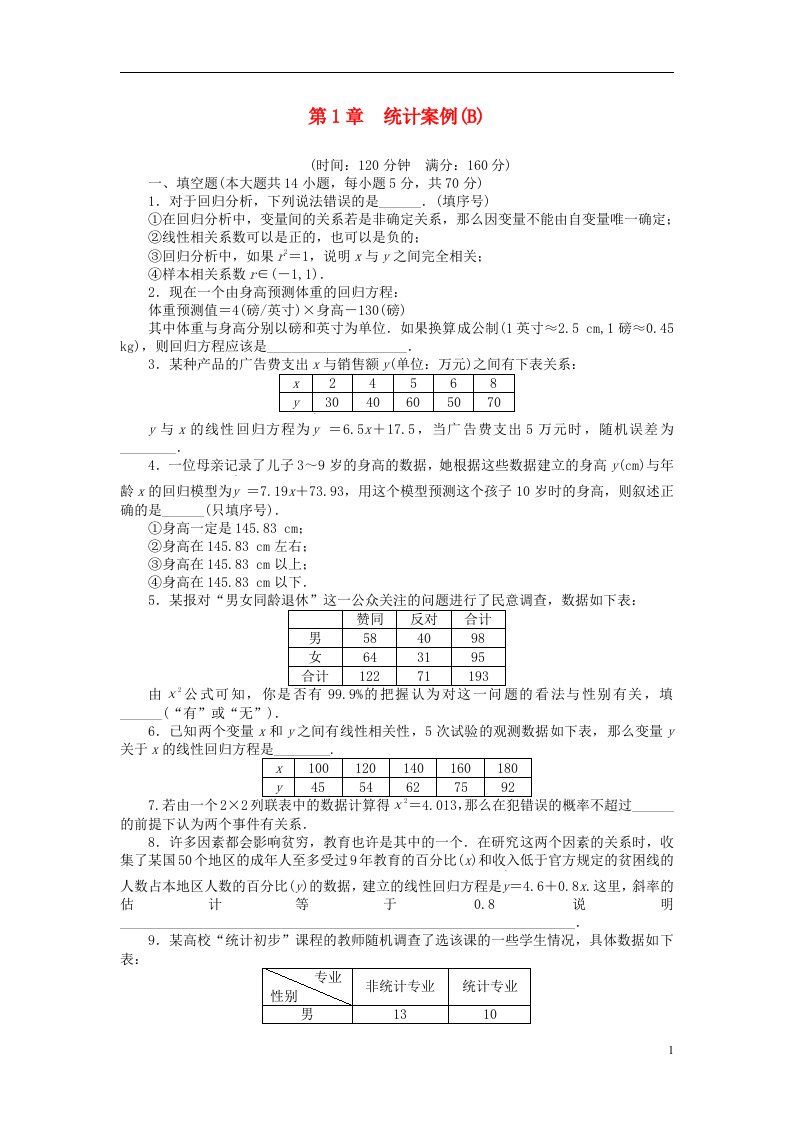 高中数学