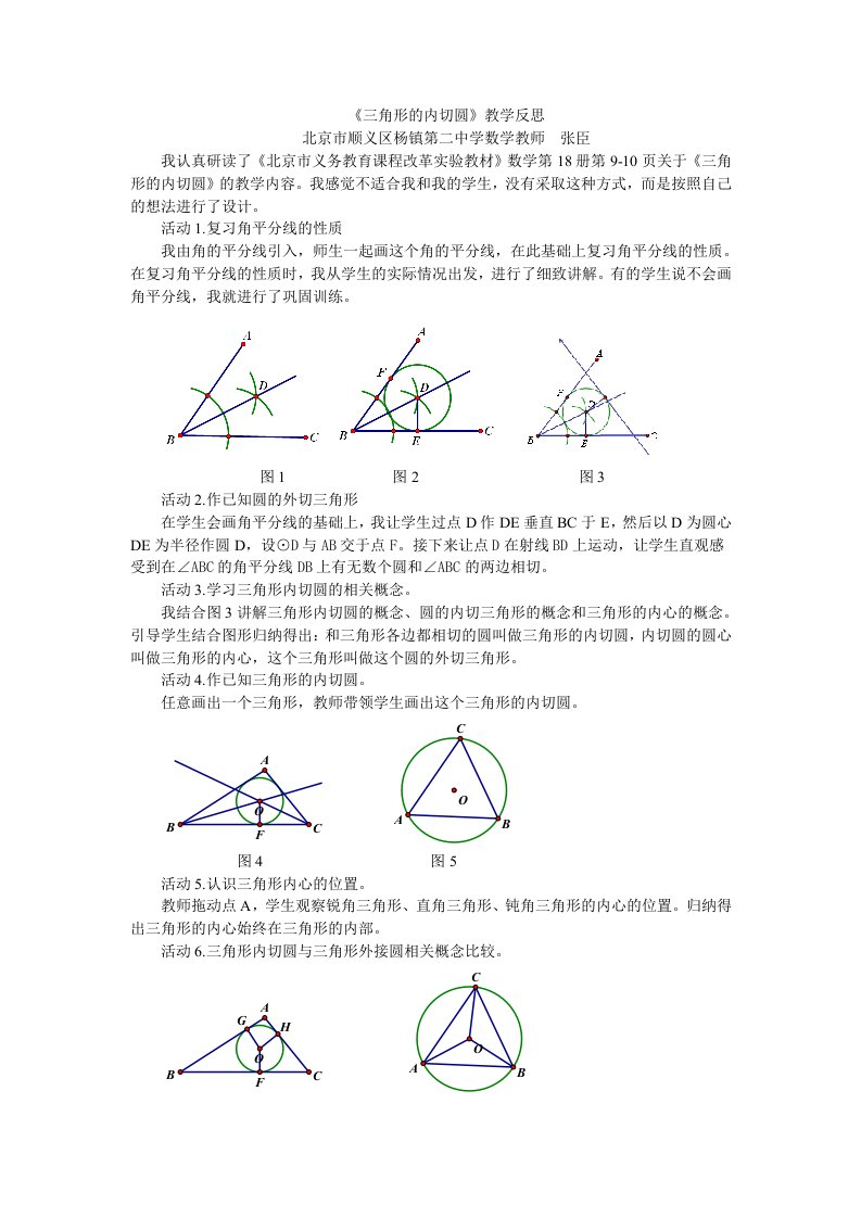 教学反思之四