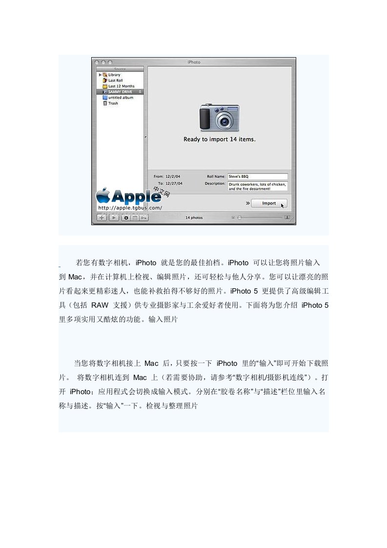 Mac使用教程iPhoto篇