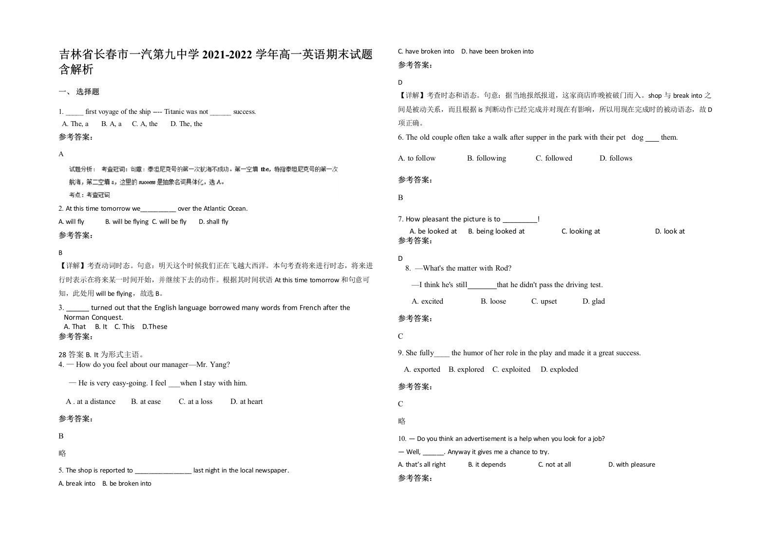 吉林省长春市一汽第九中学2021-2022学年高一英语期末试题含解析