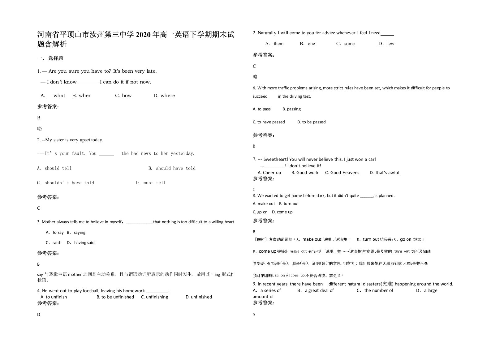 河南省平顶山市汝州第三中学2020年高一英语下学期期末试题含解析