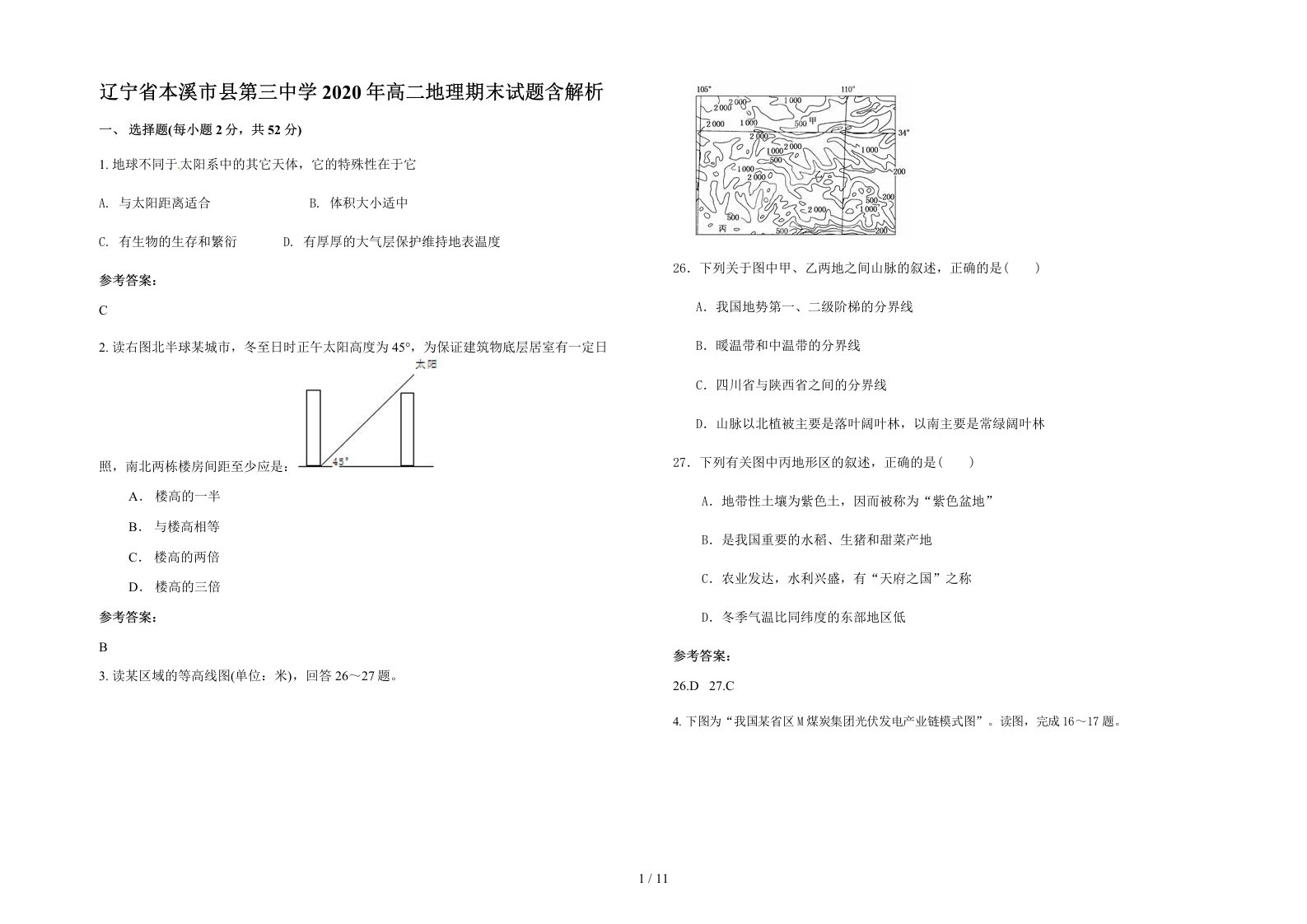 辽宁省本溪市县第三中学2020年高二地理期末试题含解析