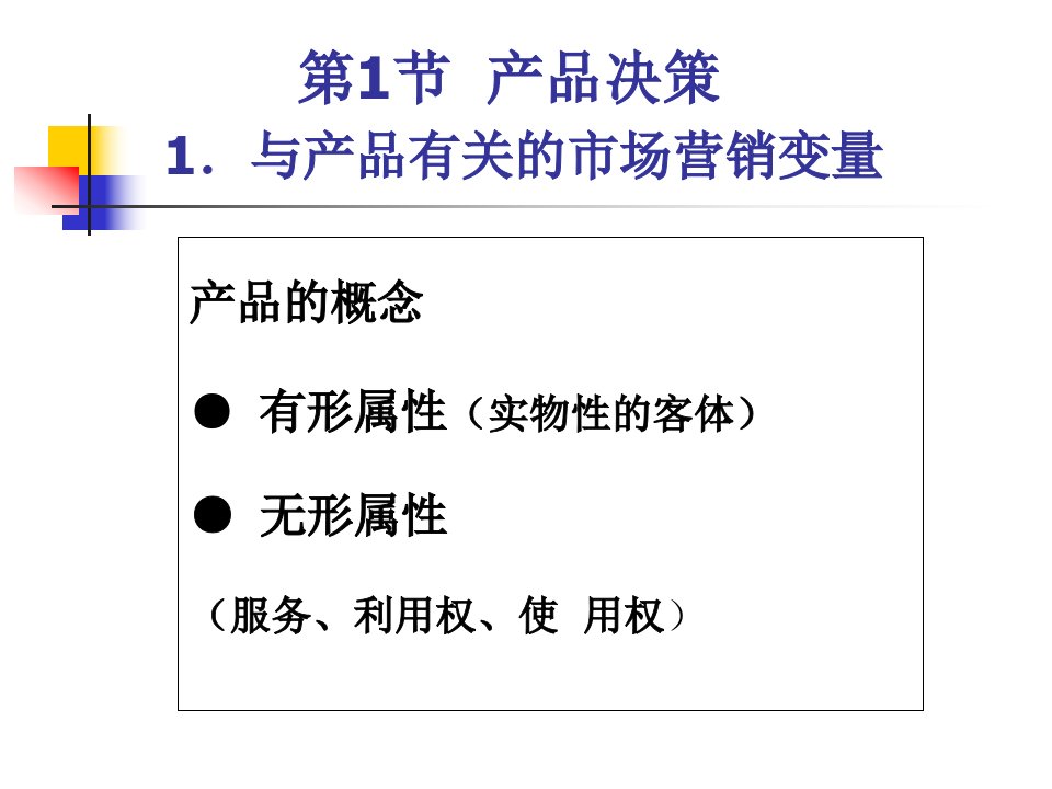 新产品开发策略与企业品牌战略