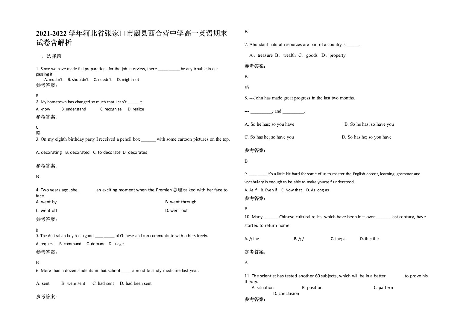 2021-2022学年河北省张家口市蔚县西合营中学高一英语期末试卷含解析