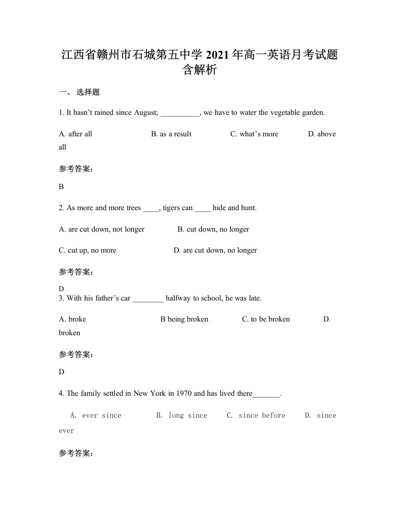 江西省赣州市石城第五中学2021年高一英语月考试题含解析