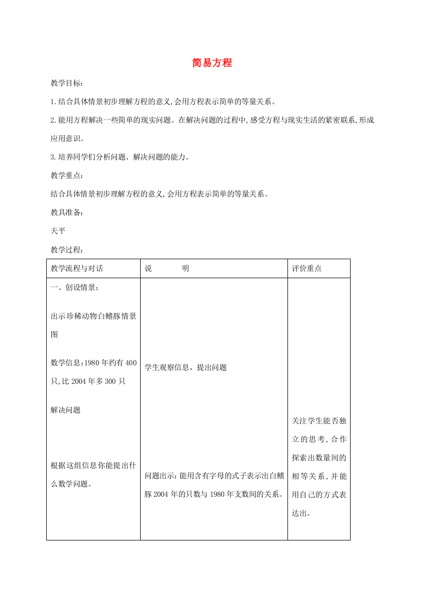 四年级数学下册