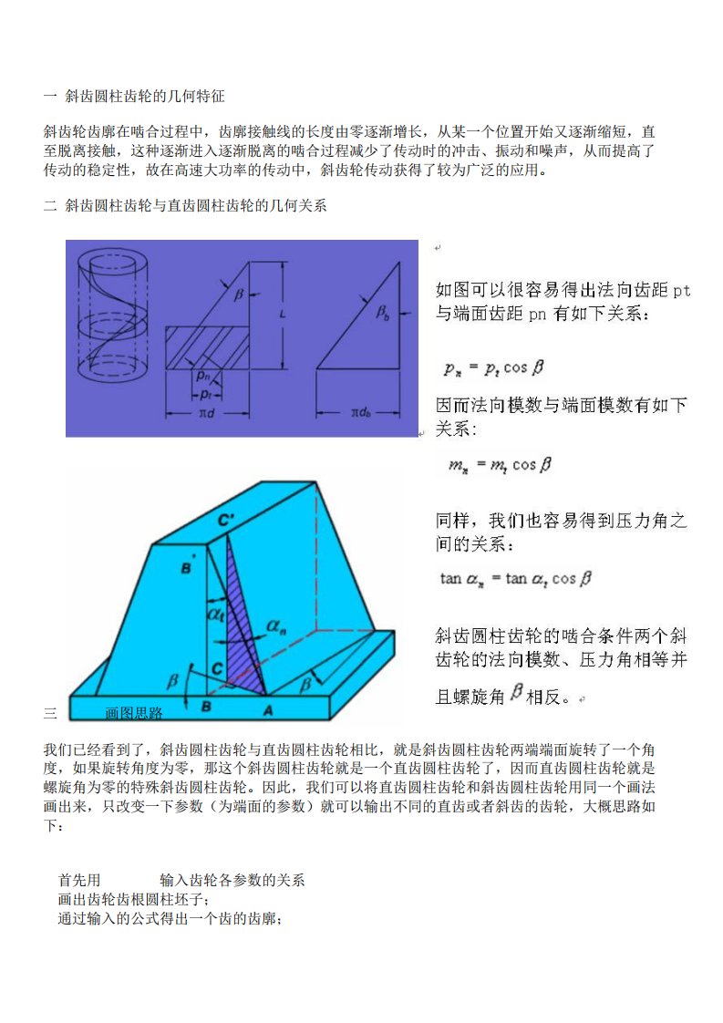 catia参数化设计