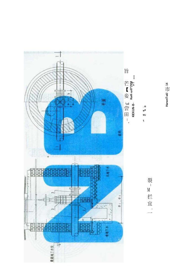 阀门井标准图集(总)费下载