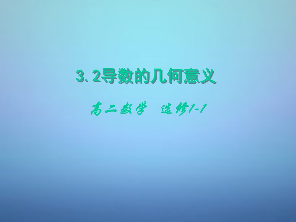 湖北省荆州市沙市第五中学高中数学