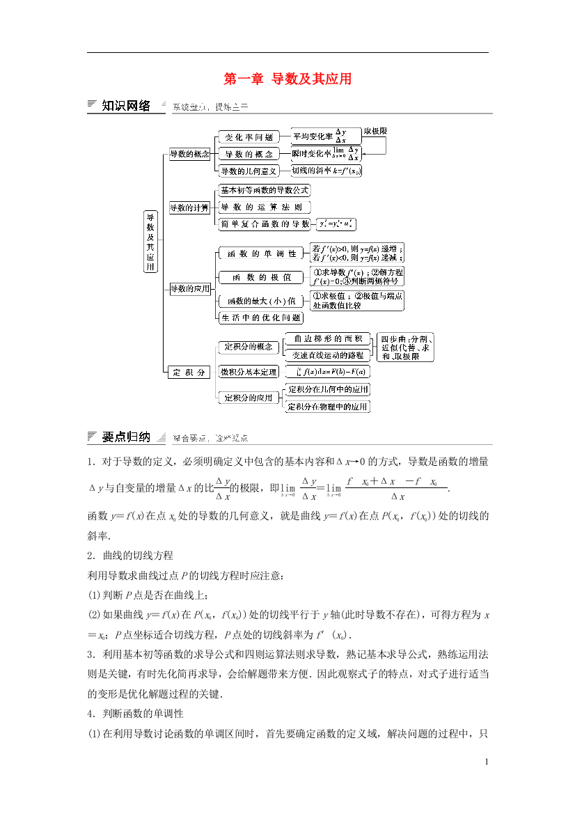 高中数学