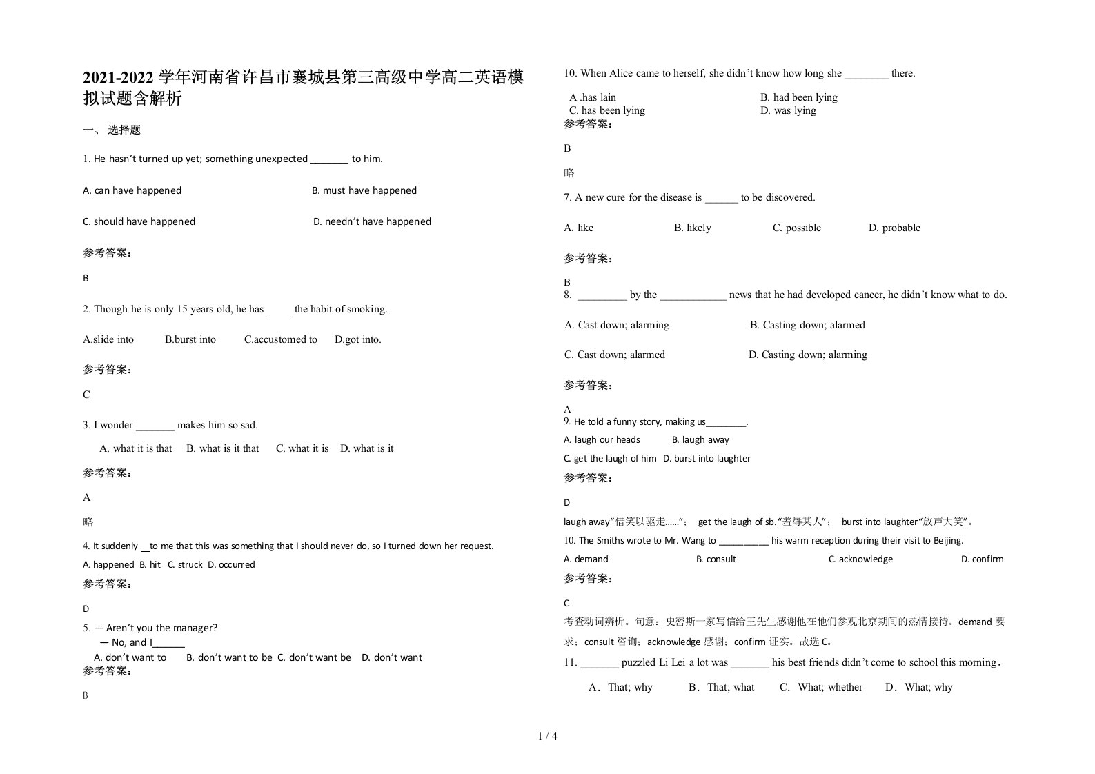 2021-2022学年河南省许昌市襄城县第三高级中学高二英语模拟试题含解析