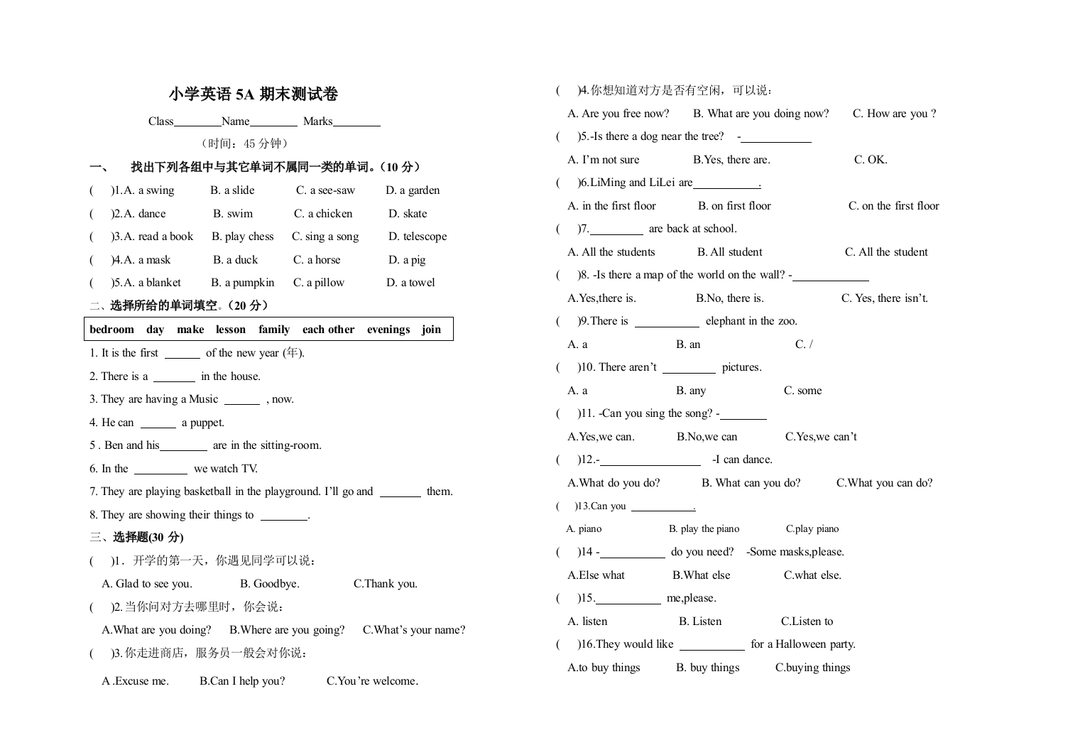 【小学中学教育精选】牛津小学英语5A期末试卷