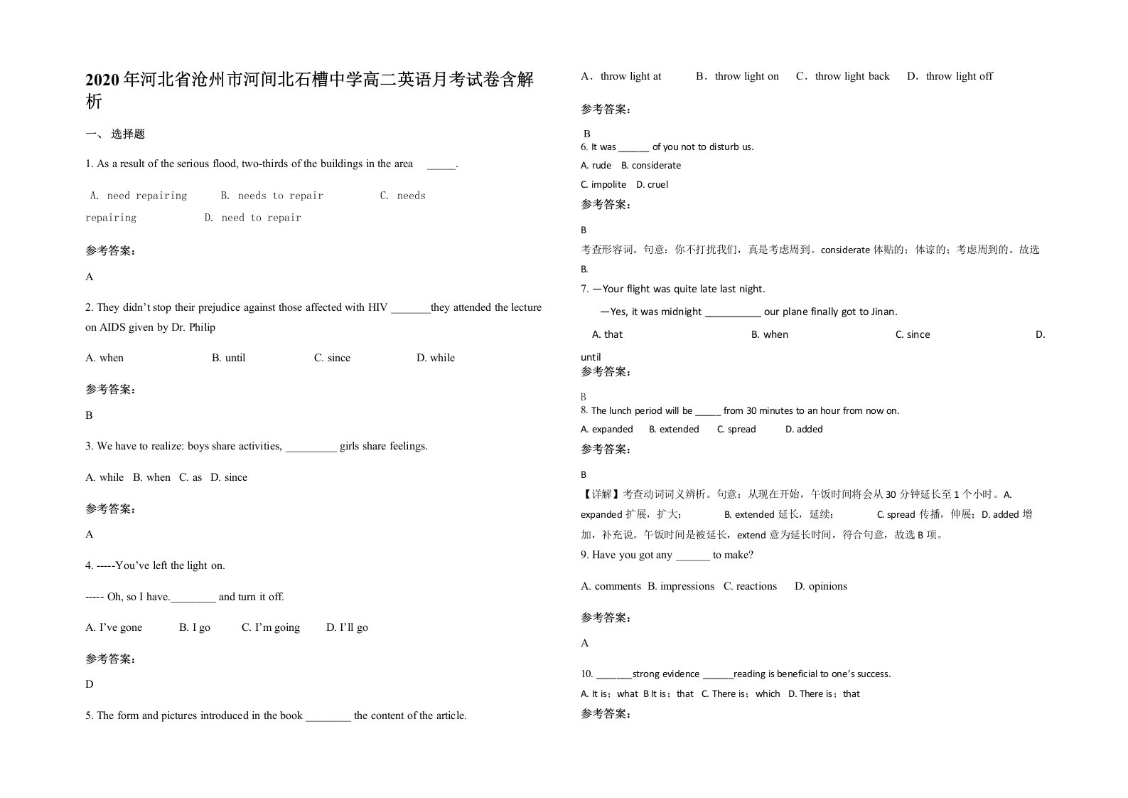 2020年河北省沧州市河间北石槽中学高二英语月考试卷含解析