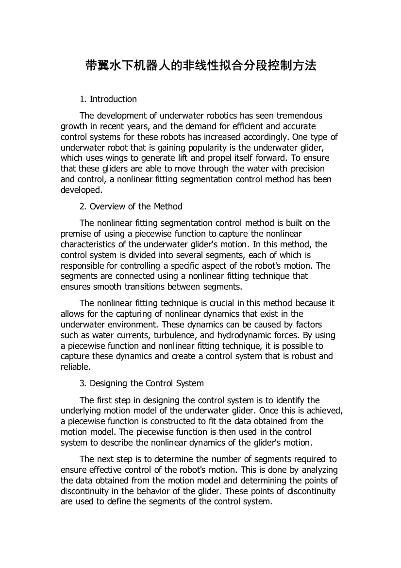 带翼水下机器人的非线性拟合分段控制方法