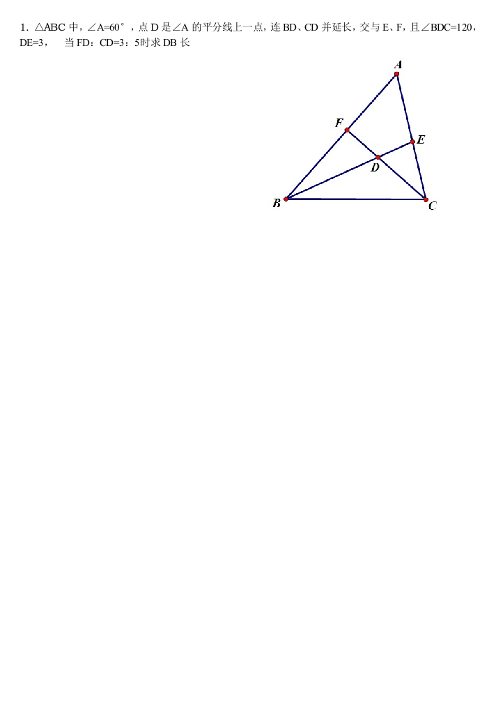 初中数学解题技巧-特殊图形357,358,578.