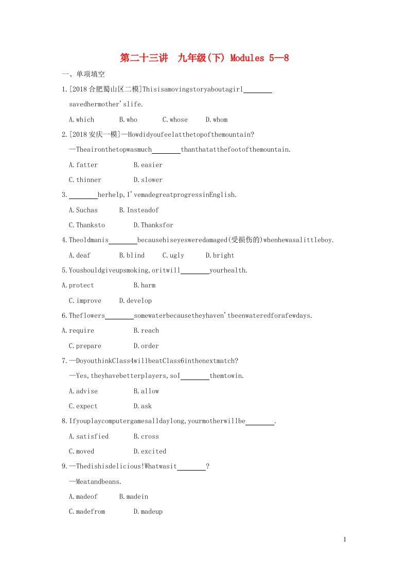 安徽省2023中考英语第一部分考点知识过关第二十三讲九下Modules5_8作业帮