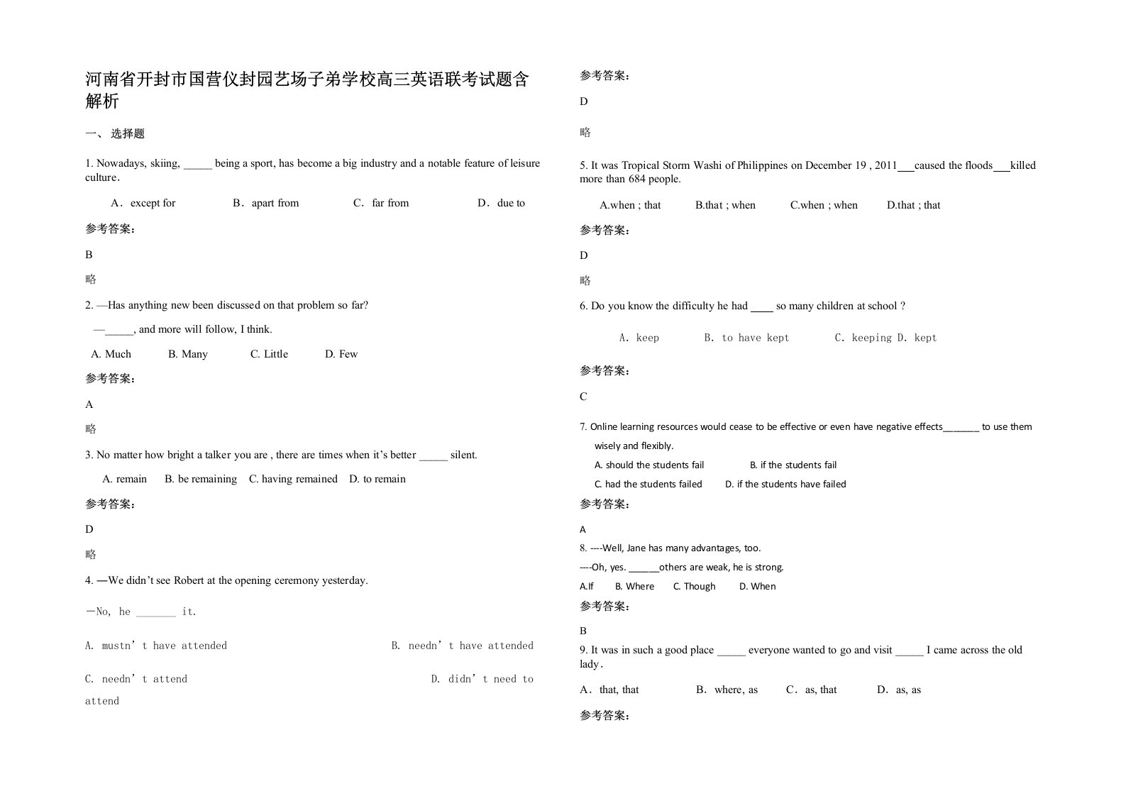 河南省开封市国营仪封园艺场子弟学校高三英语联考试题含解析