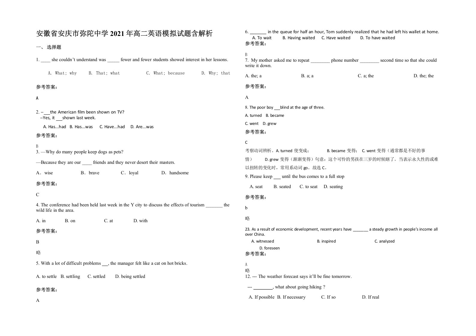 安徽省安庆市弥陀中学2021年高二英语模拟试题含解析