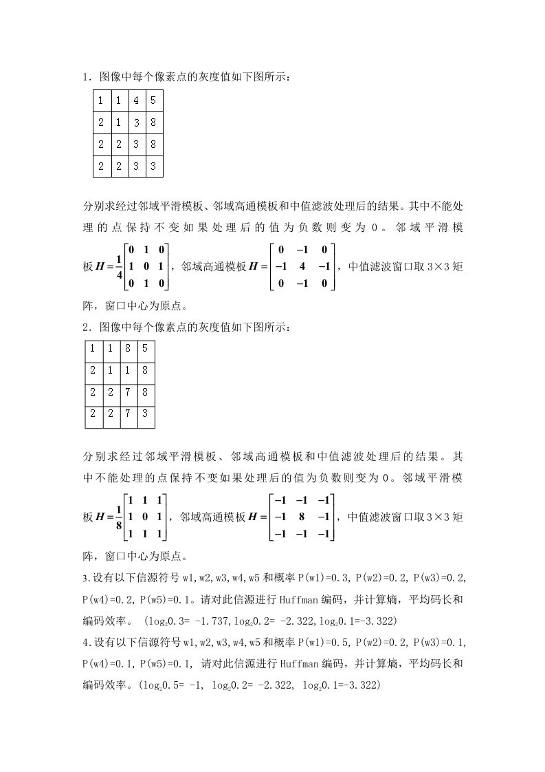 数字图像处理技术练习