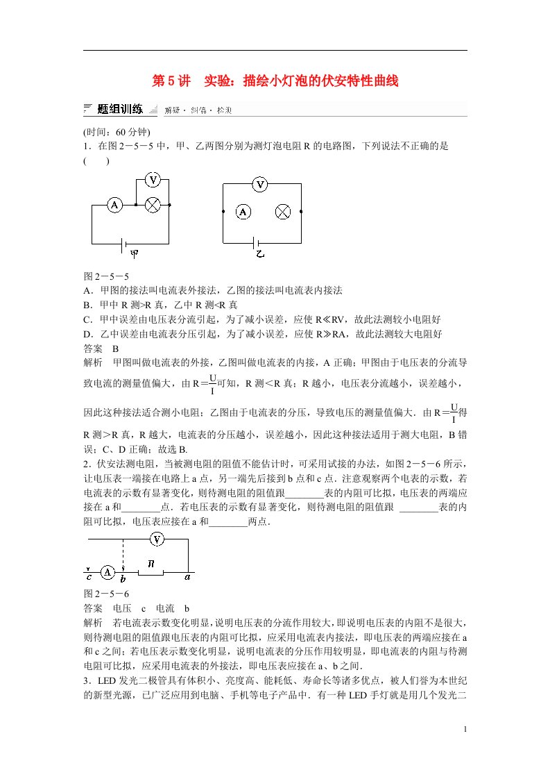 高中物理