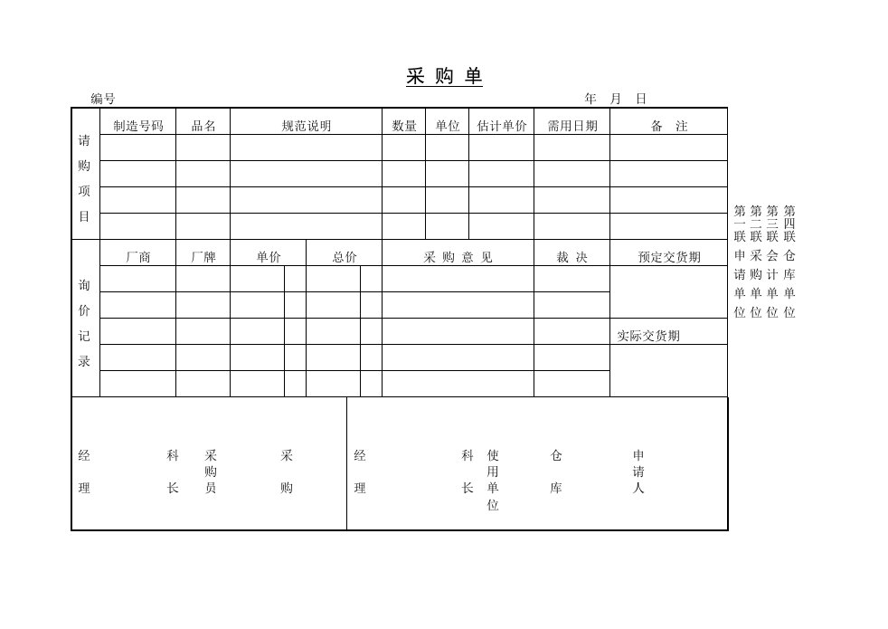 企业管理-170