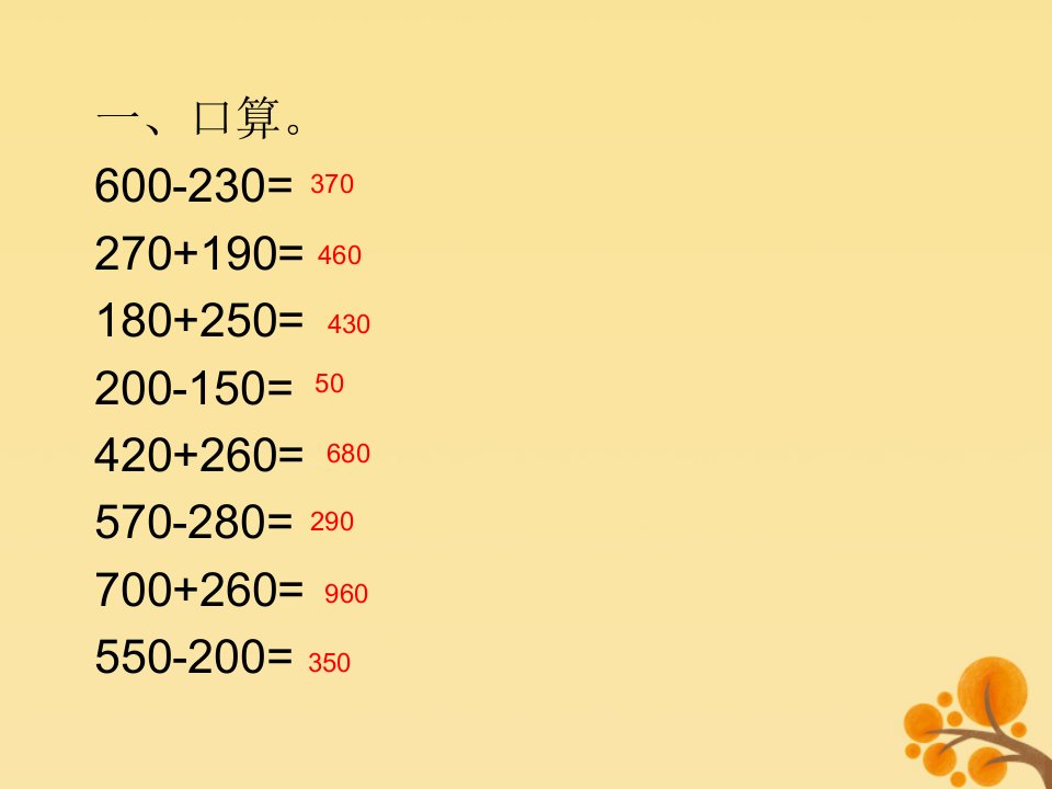 二年级数学下册