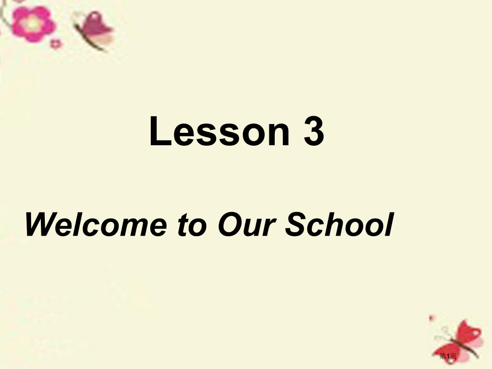 七年级英语上册-Unit-1-School-and-friends-Lesson-3-Welcome