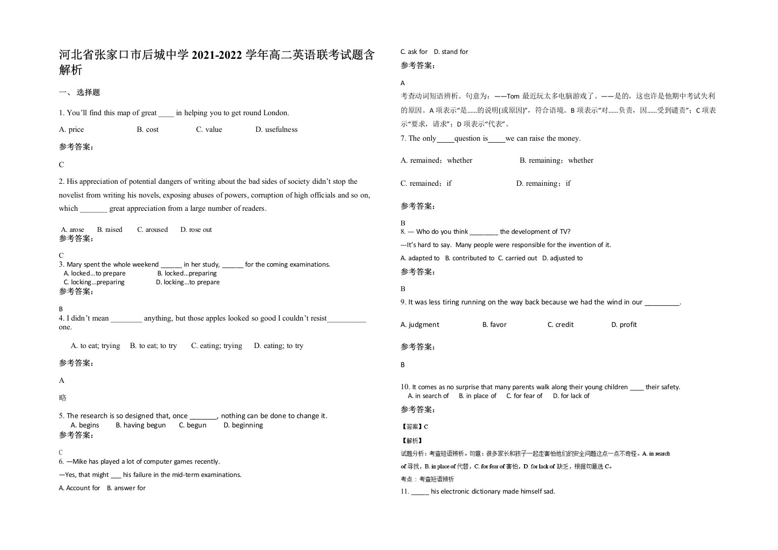 河北省张家口市后城中学2021-2022学年高二英语联考试题含解析