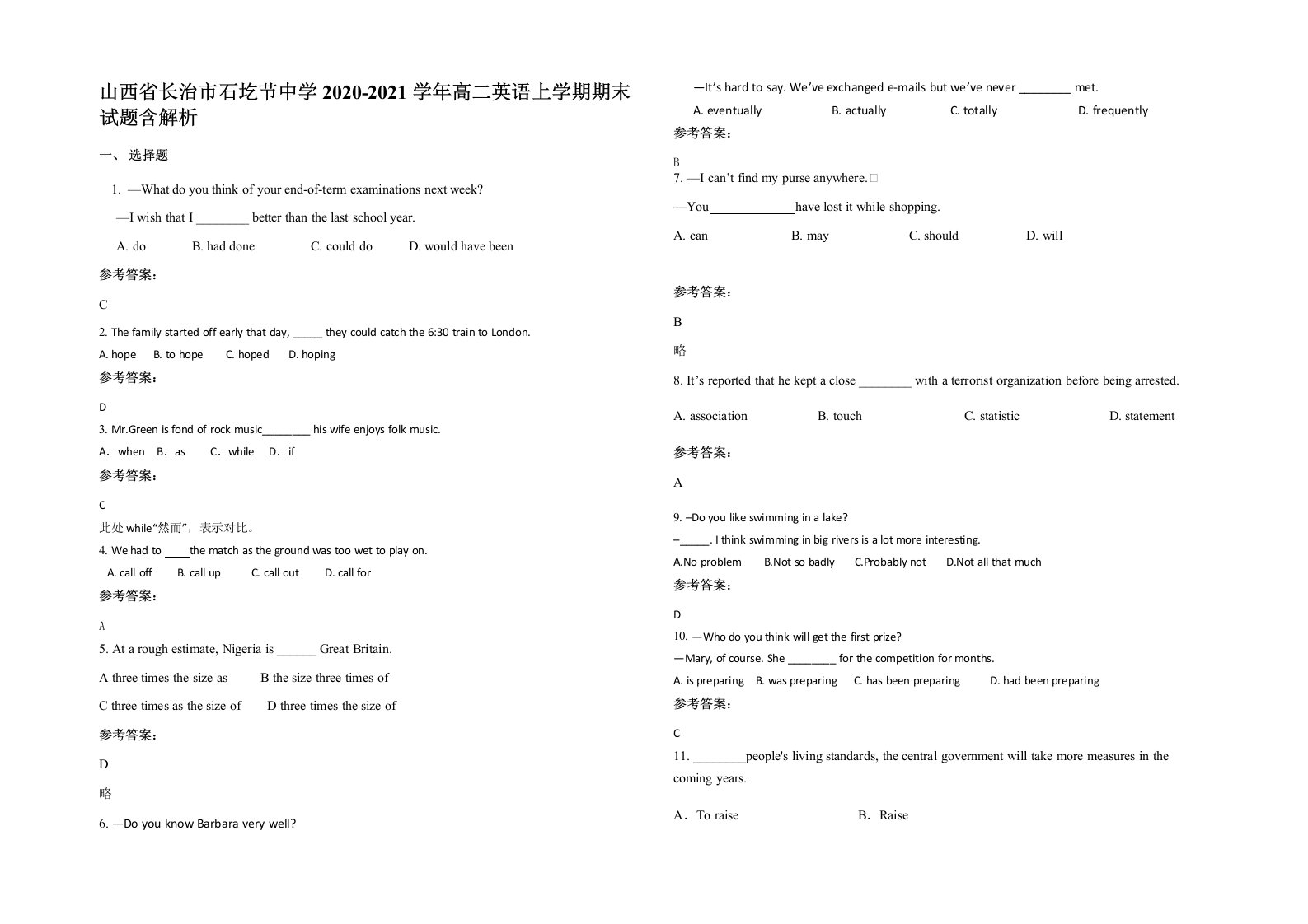 山西省长治市石圪节中学2020-2021学年高二英语上学期期末试题含解析