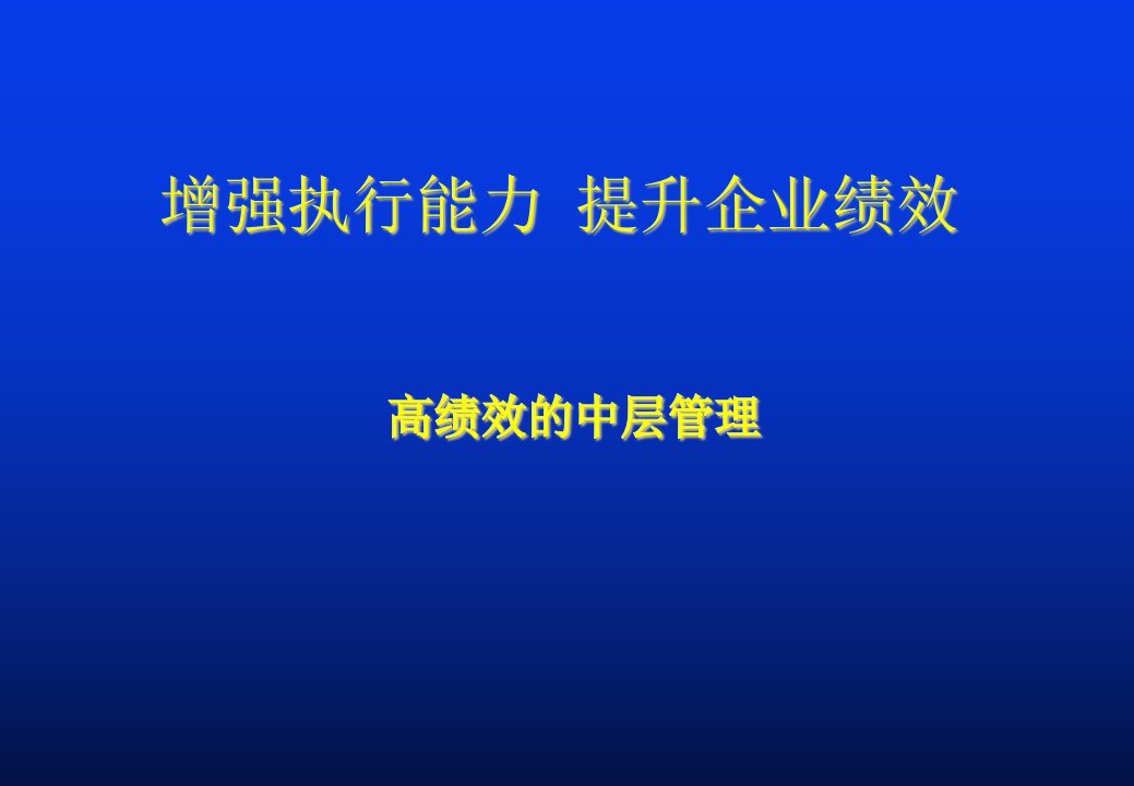 职业经理人十项管理技能介绍