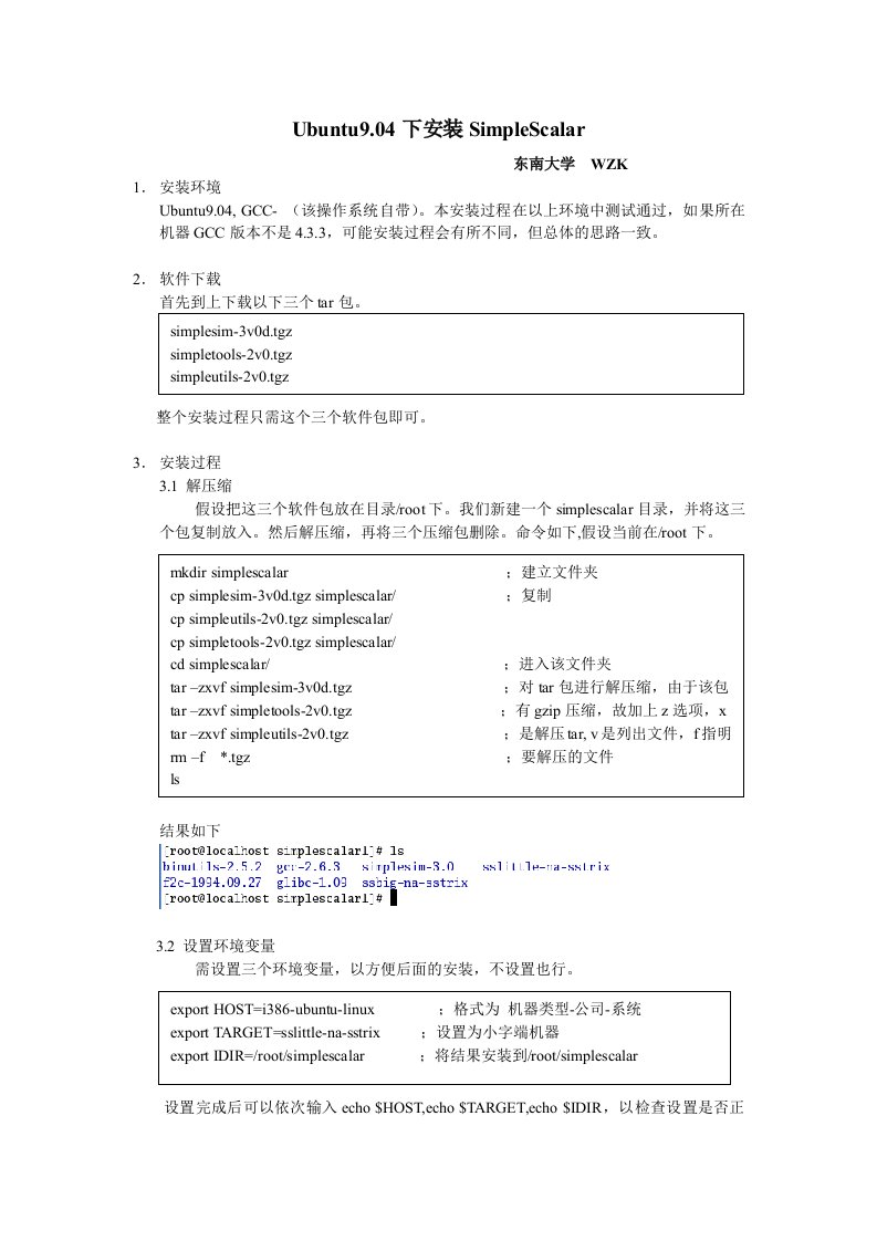 Ubuntu9.04下安装SimpleScalar